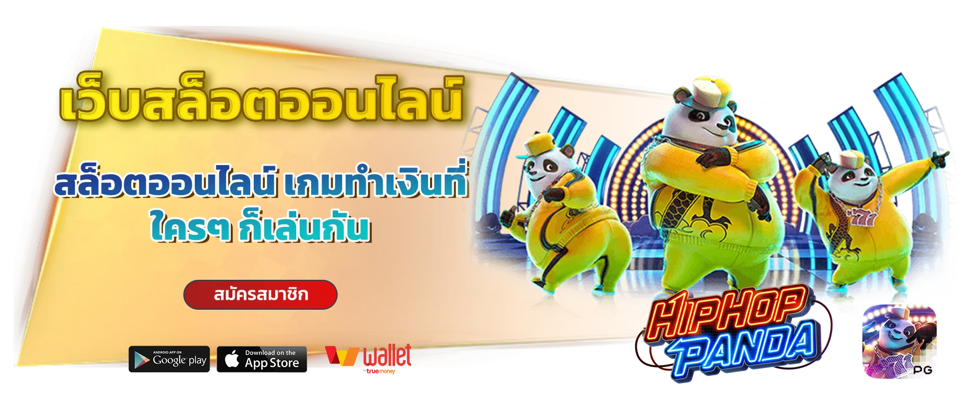 BEE168 สล็อต