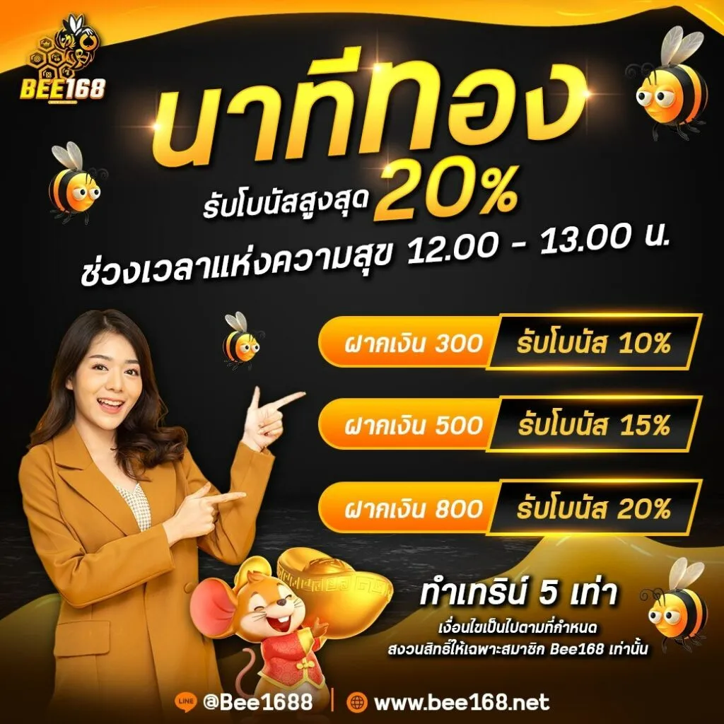 bee 168 vip